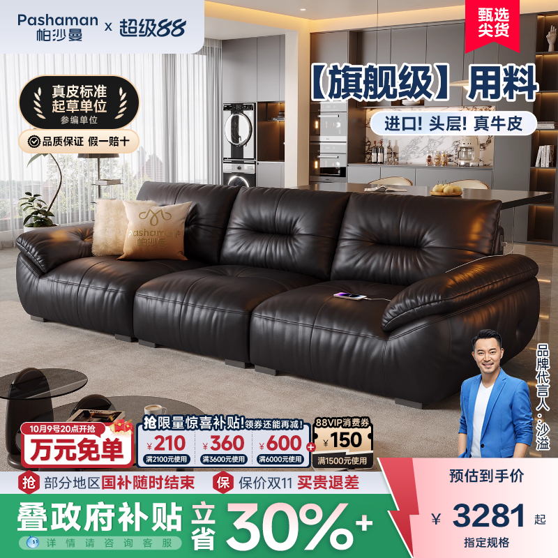帕沙曼真皮沙发大黑牛头层牛皮意式极简客厅2025新款黑色云朵羽绒