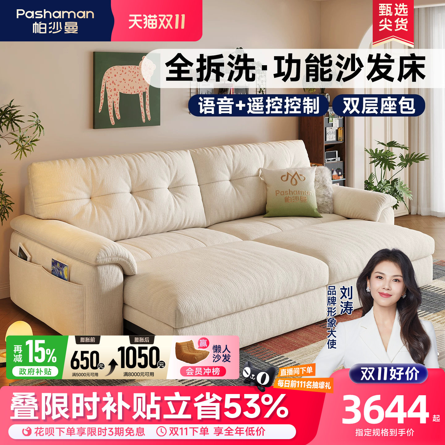 帕沙曼可拆洗电动沙发布艺多功能客厅现代简约雪尼尔伸缩云朵沙发