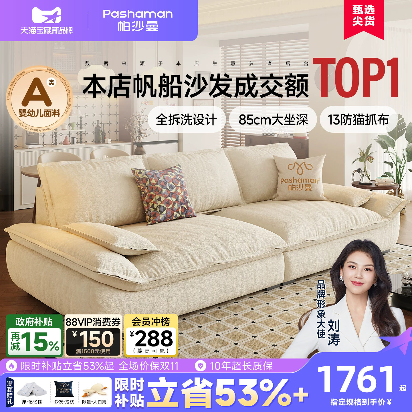 帕沙曼全拆洗宽坐深帆船沙发图片