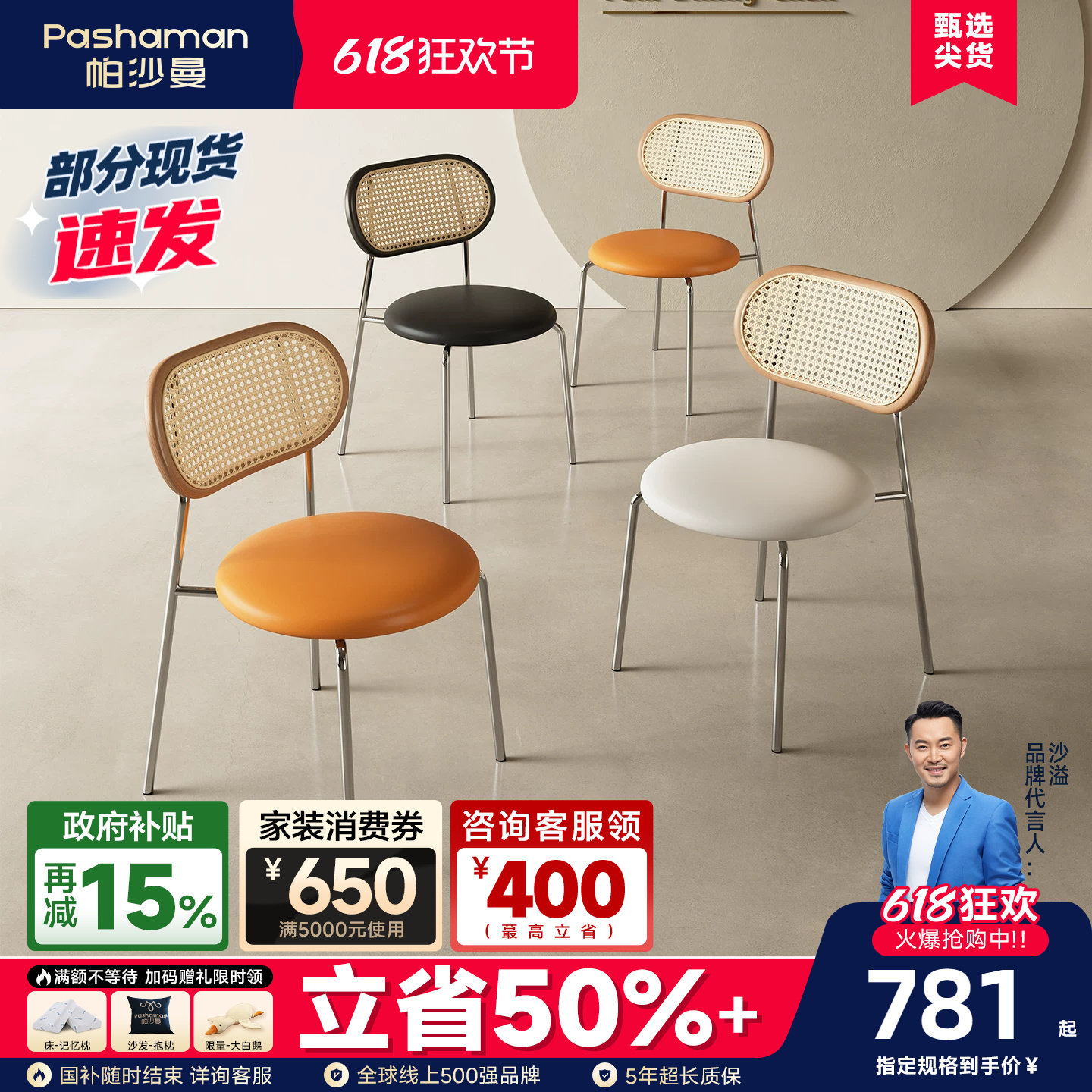 帕沙曼轻奢藤编餐椅中古风椅子