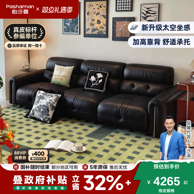 帕沙曼真皮沙发大黑牛复古风客厅