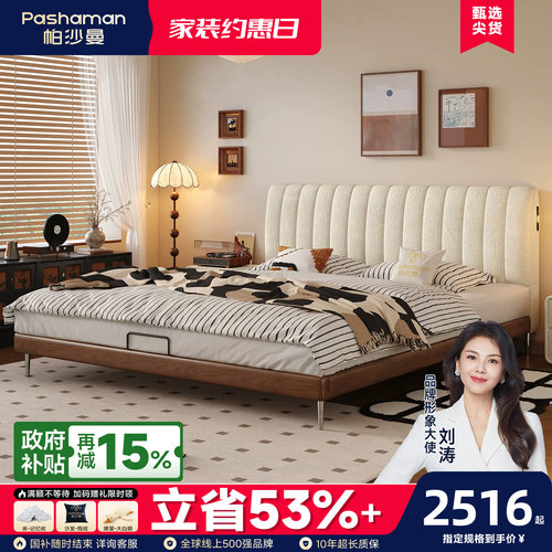 帕沙曼雪尼尔布床中古风实木软包