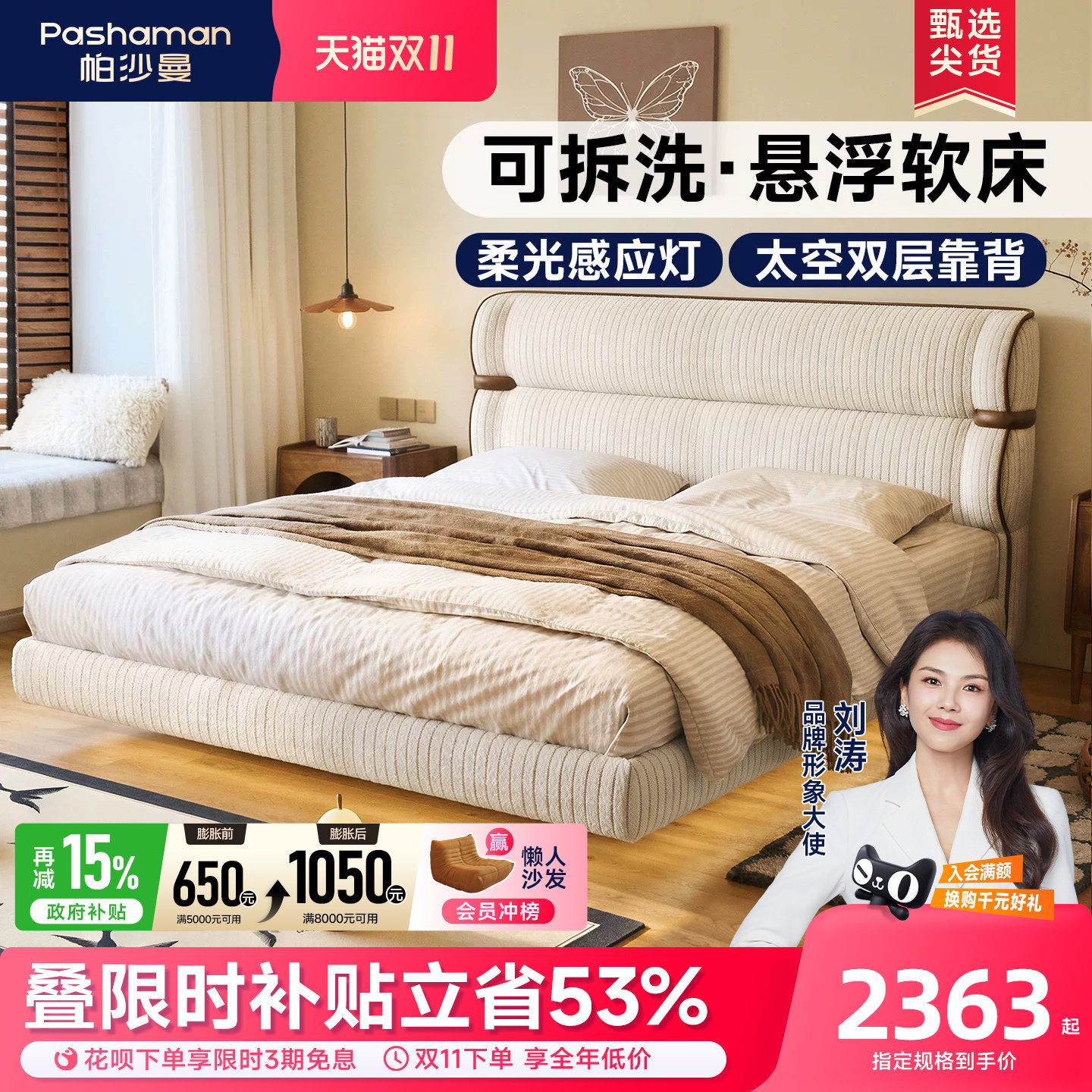 帕沙曼中古风主卧大床可拆洗1.8米双人床2026新款布艺床国家补贴