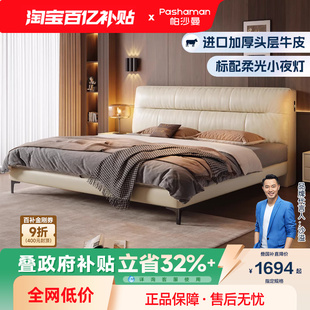 帕沙曼意式 现代软包床 极简真皮床1米8双人床主卧高端大气2025新款