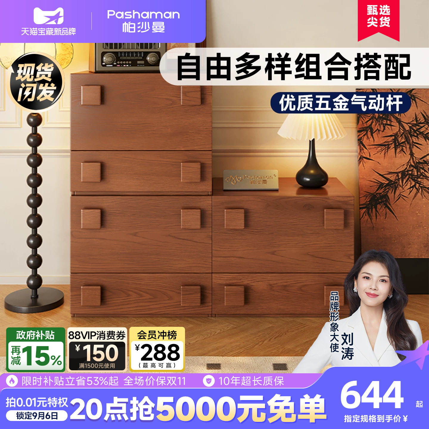 帕沙曼实木多层板中古风图片