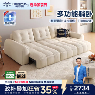 帕沙曼电动沙发床泡芙布艺客厅小户型奶油折叠伸缩零靠墙功能沙发