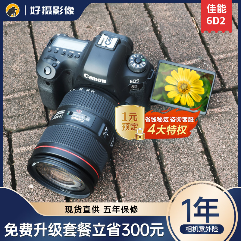 佳能EOS 6D Mark II数码高清 旅游 全画幅专业 单反相机 6D2使用感如何?