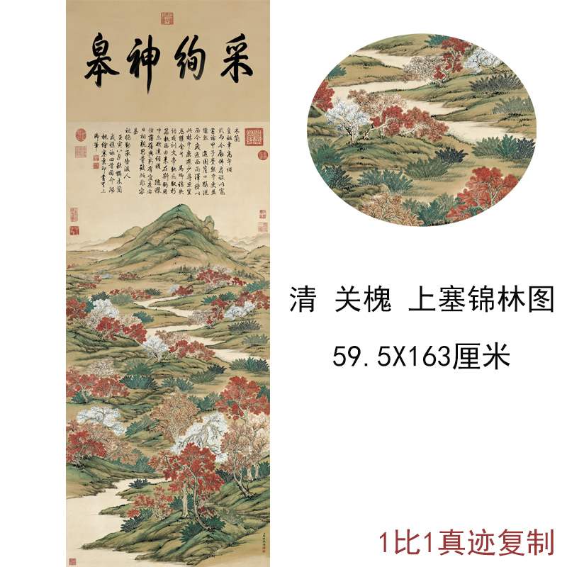 清关槐上塞锦林图复古字画竖幅挂轴高清微喷仿古复制装饰画直销