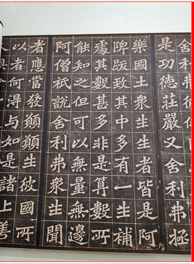 敦煌遗书 日藏 佛说阿弥陀经姚秦鸠摩罗什译复古书法高清微喷复制