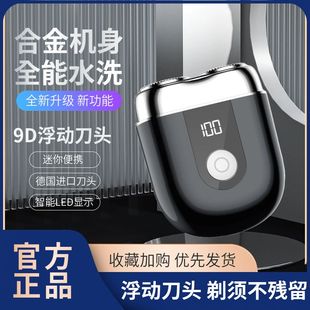 德國進口電動機甲剃須刀迷你便攜刮胡刀全身水洗合金送男友新款