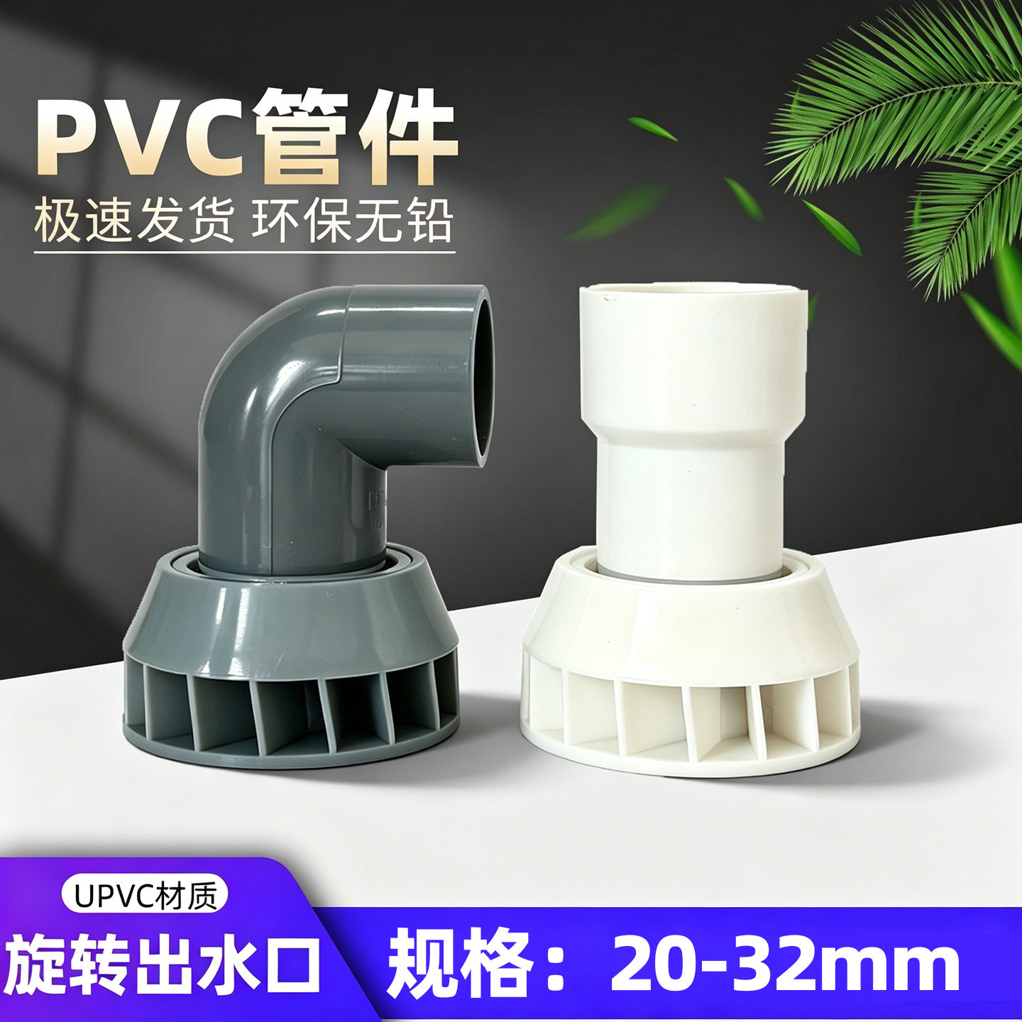 鱼缸旋转下水出水口过滤专用旋风下水口不易堵网自动旋转造浪口