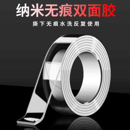 胶带1mm防水耐高温爬墙贴亚克力