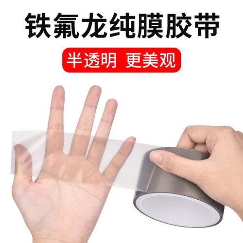 真空包装机稀膜耐腐蚀自粘特氟龙