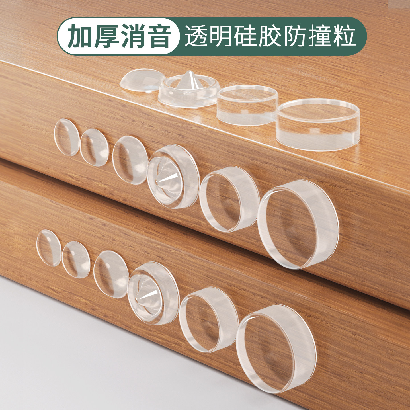 防磕碰消音家具降噪保护颗粒静音桌椅脚套硅胶防滑保护套加厚耐磨50粒装防撞贴硅胶自粘胶垫桌脚垫片桌垫,文具电教/文化用品/商务用品,纳米胶带,淘宝优惠券,粉丝福利购,淘宝优惠卷