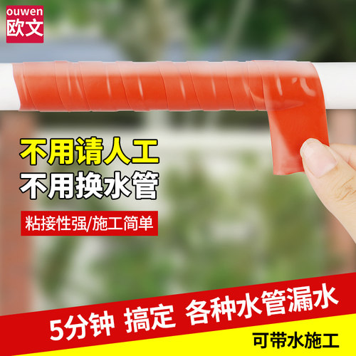水管补漏专用硅胶止水贴