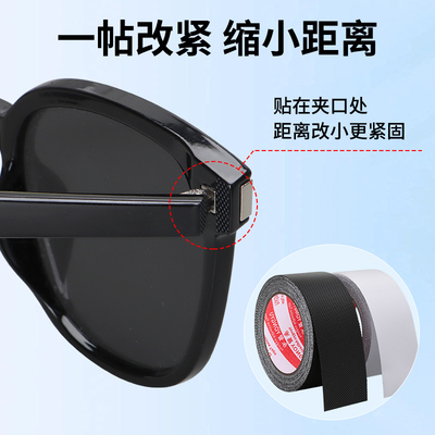 眼镜鼻托防滑贴户外防滑落神器太阳镜防滑胶带自带无痕胶贴运动防掉落墨镜太阳镜垫高鼻梁贴支架固定框贴