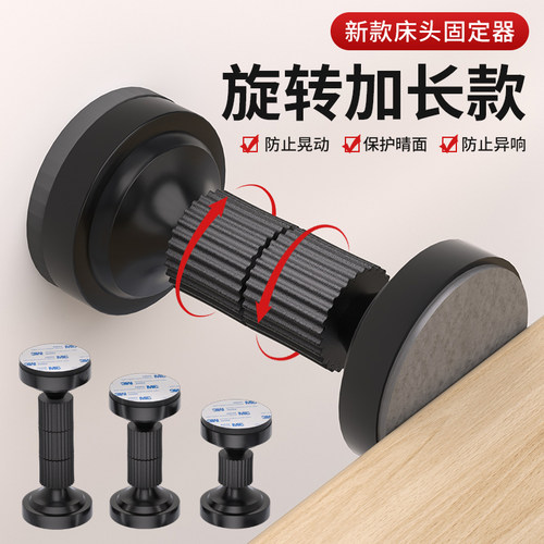 新款床头固定器磁吸旋转加长款
