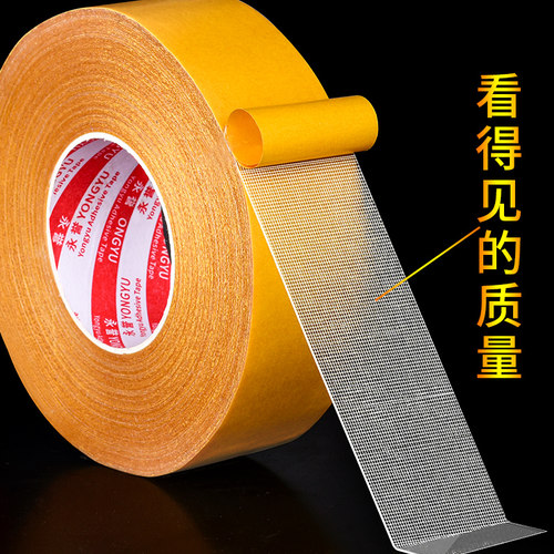 【升级加厚】布基网格双面胶带