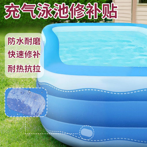 充气自粘防水修补贴泳池补漏自粘