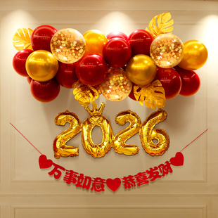 2026新年气球布置装饰背景墙春节公司学校教室马年会过年氛围装扮