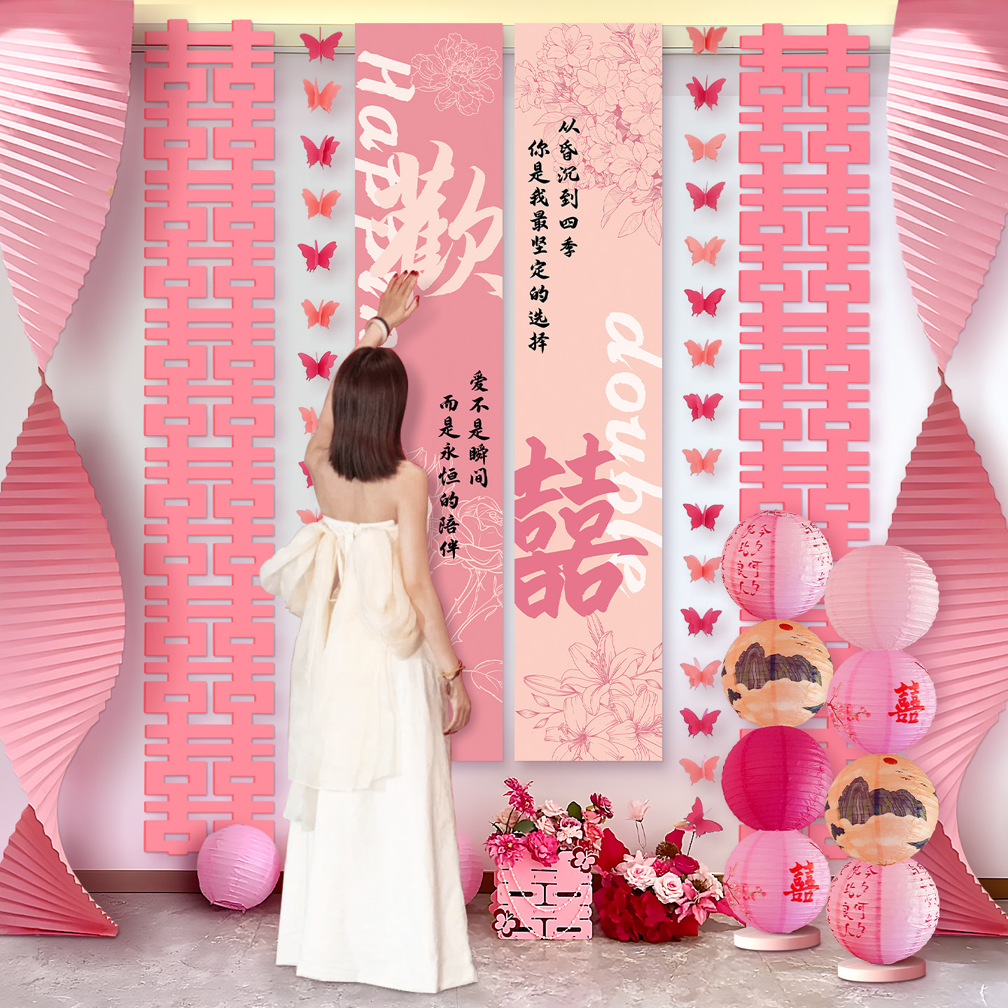 粉色婚房装饰女方晨袍背景布置套装酒店婚礼拍照区氛围感条幅挂布,节庆用品/礼品,拉花,淘宝优惠券,粉丝福利购,淘宝优惠卷