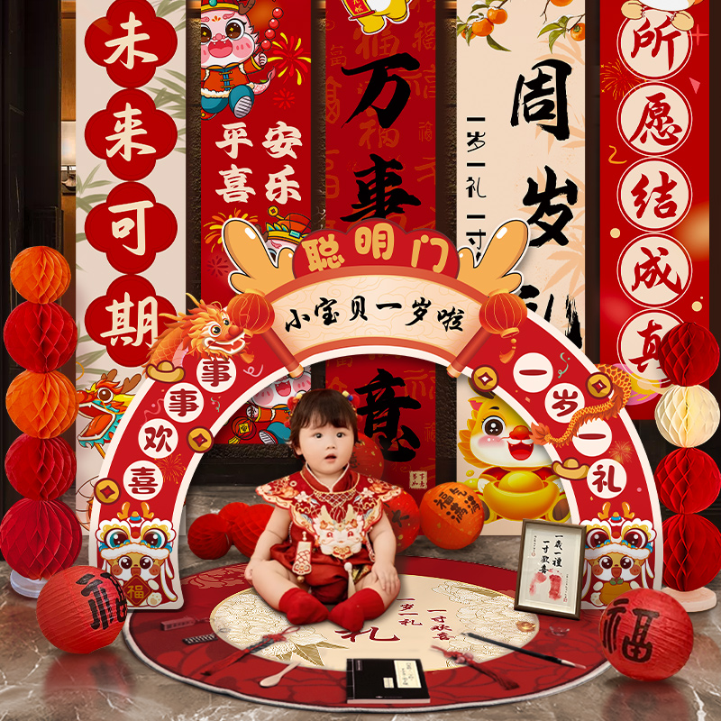 宝宝周岁生日布置装饰男女孩
