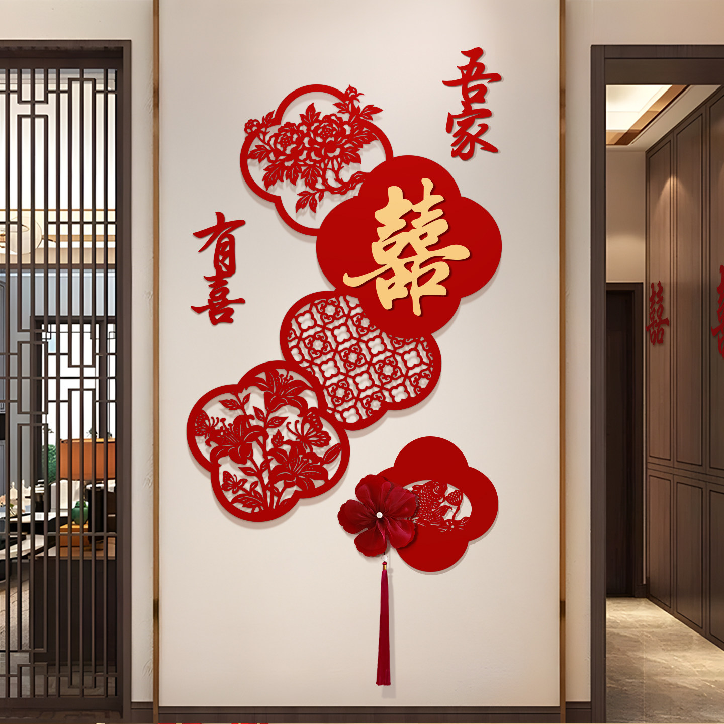 结婚喜庆墙贴婚房布置装饰男方新房卧室床头拉花客厅喜字背景装扮