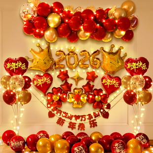 2026马新年班级布置教室装饰联欢会迎新场景春节装扮气球链背景墙