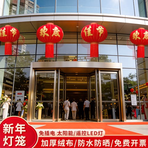 2026大红灯笼新年免插电一对