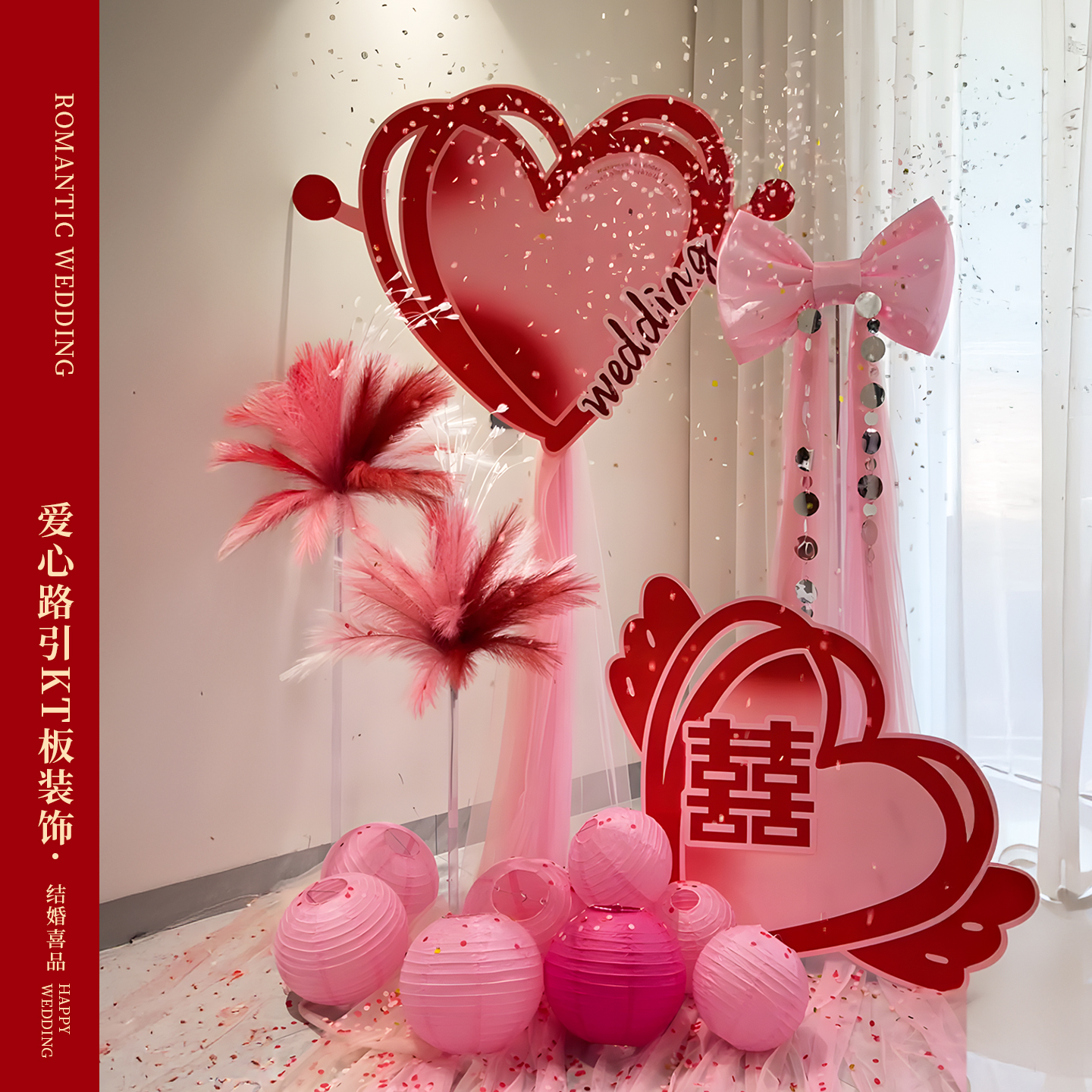 婚房布置套装结婚男女方卧室粉色纱幔蝴蝶结装饰婚礼晨袍拍照背景