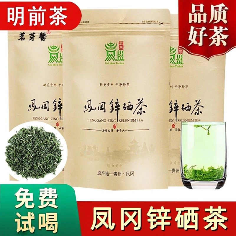 贵州茶叶凤冈锌硒茶绿茶2025新茶明前特级毛峰浓香型凤冈毛尖散装,茶,特色产区绿茶,淘宝优惠券,粉丝福利购,淘宝优惠卷