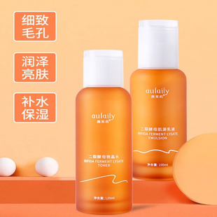 澳大利亚aulaily澳莱莉二裂酵母微晶水乳套装 补水亮泽奥莱利茉丽