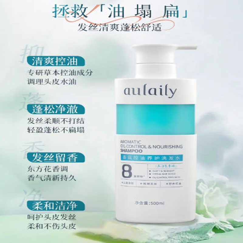 澳莱莉护发精油焕亮柔顺抚平毛糙分叉滋润秀发轻盈芳香