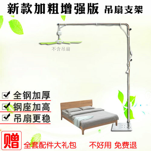 落地式小吊扇支架不锈钢加粗伸缩