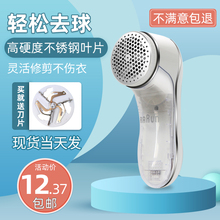 毛球修剪器剃毛衣毛球刮除去毛球神器充电式家用去球器除毛不伤衣