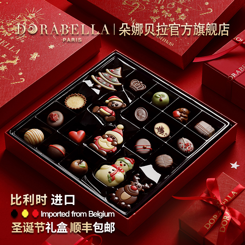 圣诞节糖果礼盒装送女生朋友男孩进口巧克力儿童小零食品伴手礼物