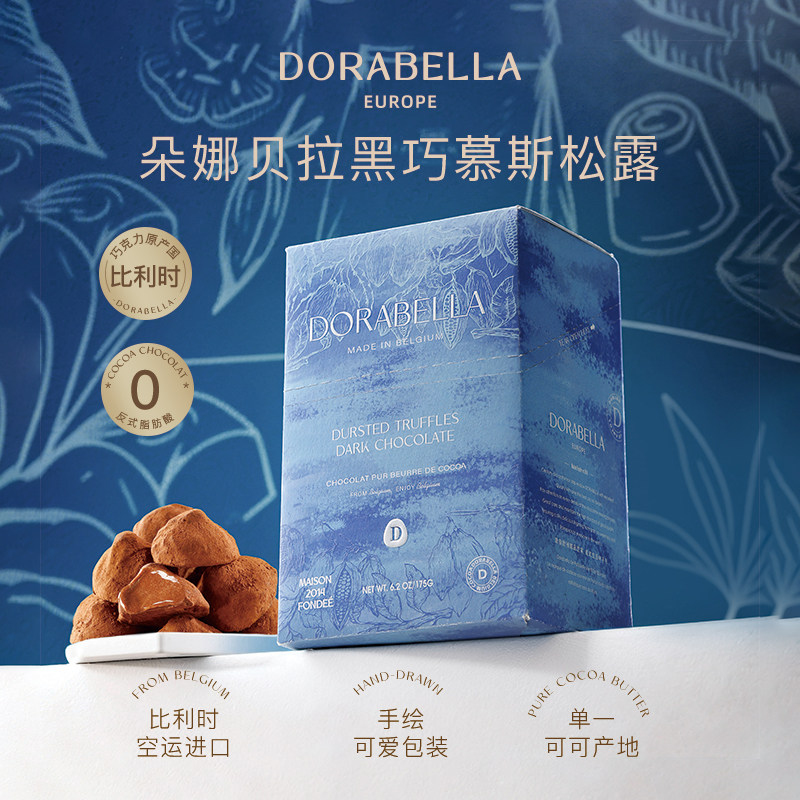 原装进口比利时黑松露巧克力纯可可脂礼盒装网红爆款礼物高端零食
