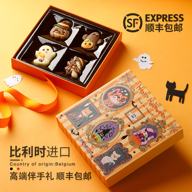 万圣节糖果礼盒装送女生男孩进口巧克力儿童搞怪圣诞零食伴手礼物