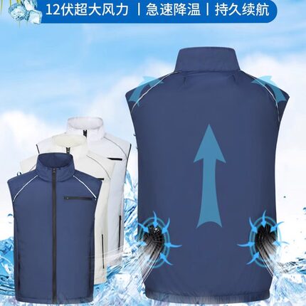 夏季防暑降温空调服马甲定制制冷空调服带风扇休闲马甲工作服定做