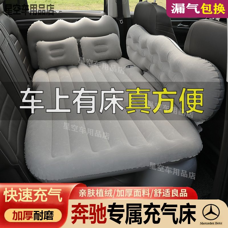 新奔驰GLA级GLA200车载充气床垫睡觉气垫床后座旅行床180后排睡垫