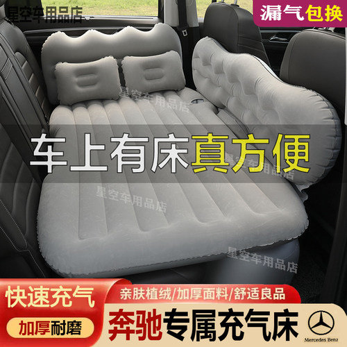 奔驰GLE儿童旅行床车载充气床加厚床垫汽车后排气垫床SUV后座睡垫
