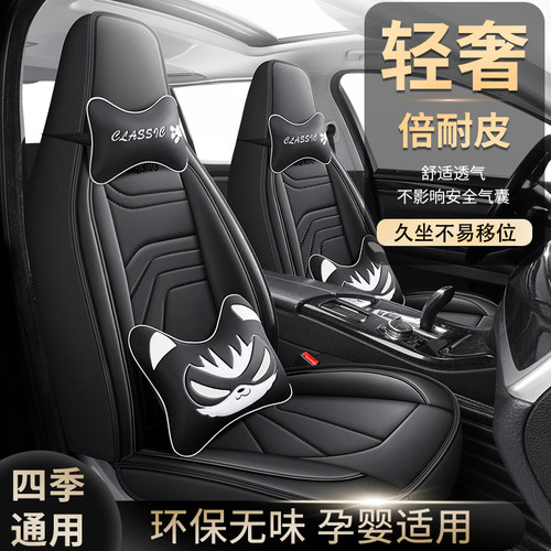 2024款长安CS75座椅套第三代CS75PLUS四季通用汽车坐垫冰丝皮座套