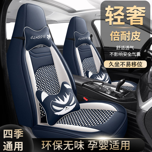 盛昊极星四轮电动老年代步新能源冰丝皮座套全包坐垫四季通用座垫