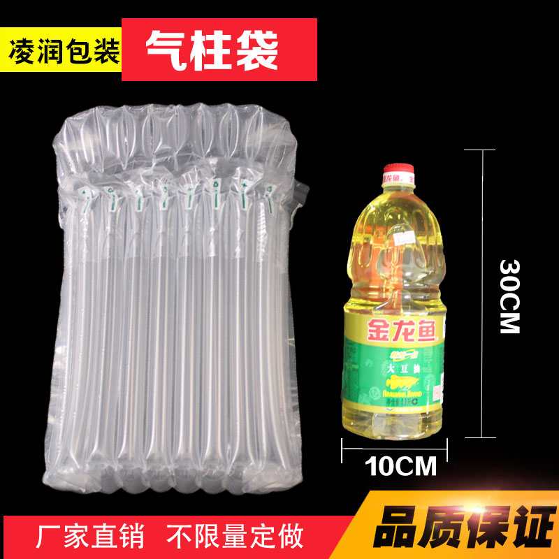 凌润10柱30cm高1L食用油气柱袋充气袋防震快递包装安全气囊气泡柱
