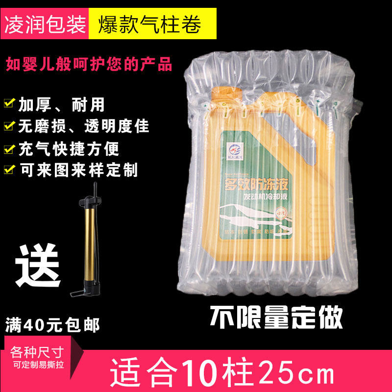 凌润10柱25cm高防冻液气柱袋防爆防压安全气囊充气气柱包装气柱卷|ruв категории упаковка, упаковка, пневматический мешок - от Buy2taobao.com для оказания профессиональной услуги покупки агента Taobao