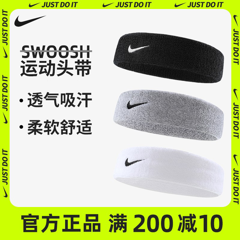 nike耐克头带运动发带跑步发箍束发带发圈蝴蝶结七夕情人节礼物