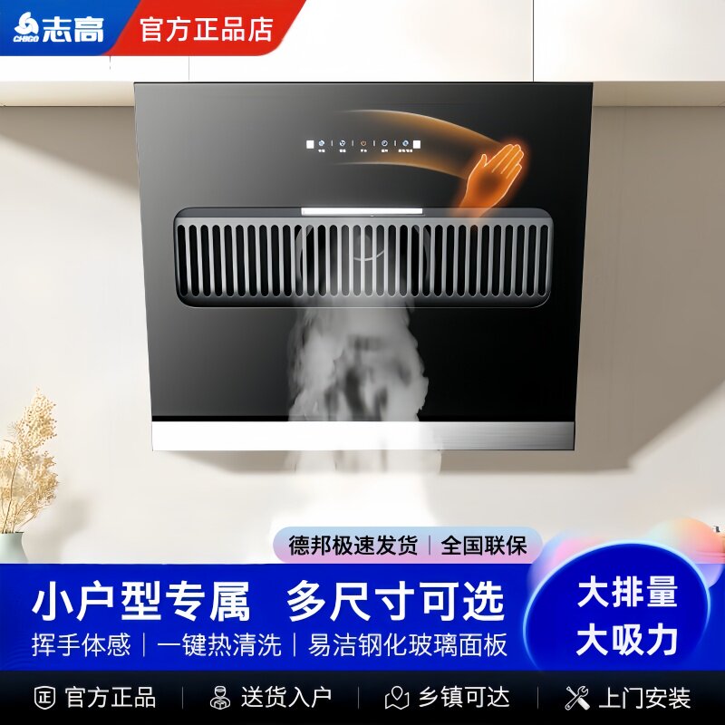 志高小型侧吸抽油烟机家用厨房大吸力小尺寸出租房吸油公寓抽烟机