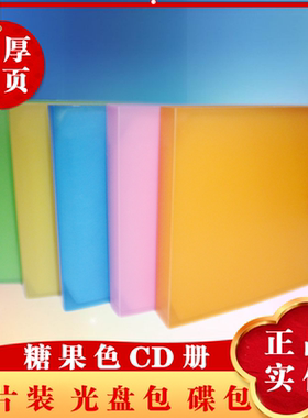 24片碟片包光盘册 CD包CD册 盒碟包光碟袋影碟包 DVD包12片装碟册