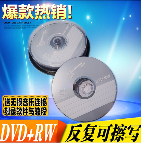 香蕉 DVD-RW 10片 桶装 反复可擦写DVD刻录盘DVD原料空白光盘包邮