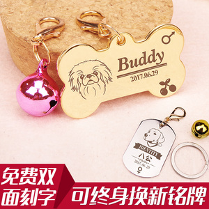 狗牌定做狗狗身份牌吊牌项链铃铛刻字项圈金毛狗名牌猫牌宠物挂牌